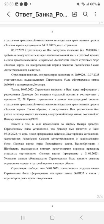 Screenshot_20240107_233400_Samsung Notes.jpg