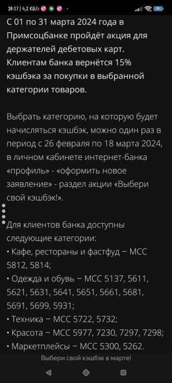 Screenshot_2024-02-26-10-57-06-684_com.yandex.browser.thumb.jpg.a0c252df9ed04e0830e3963e89f194ec.jpg