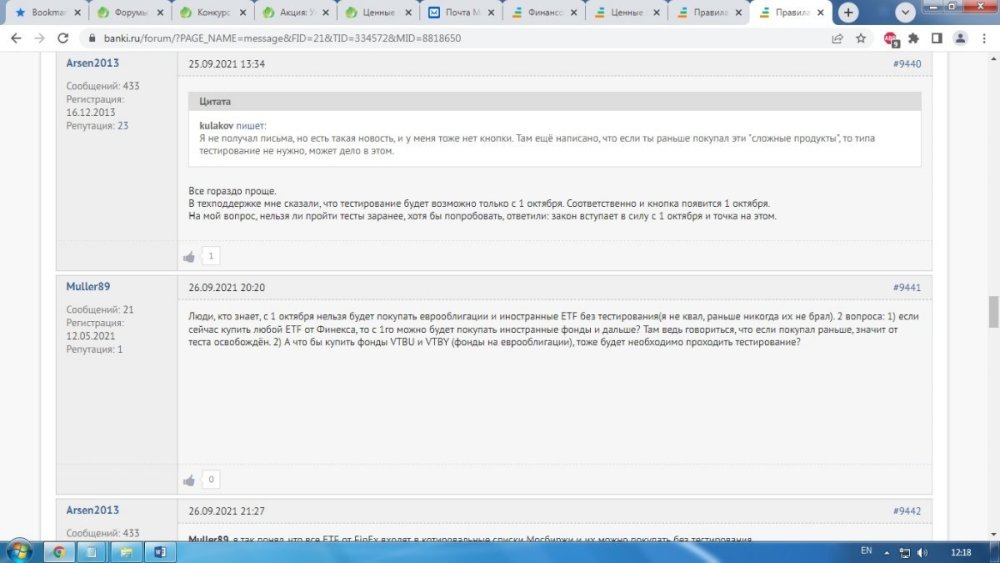 Arsen2013 Message.jpg