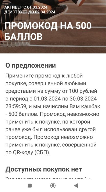Screenshot_2024-03-01-16-30-10-129_ru.sovcomcard.halva.v1-edit.jpg