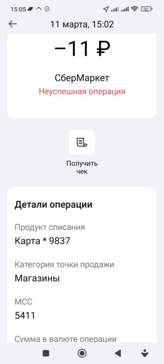 Screenshot_2024-03-11-15-05-18-375_ru.gazprombank.android.mobilebank.app.jpg
