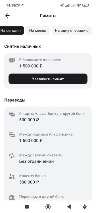 Screenshot_2024-03-30-14-19-55-412_ru.alfabank.mobile.android.jpg