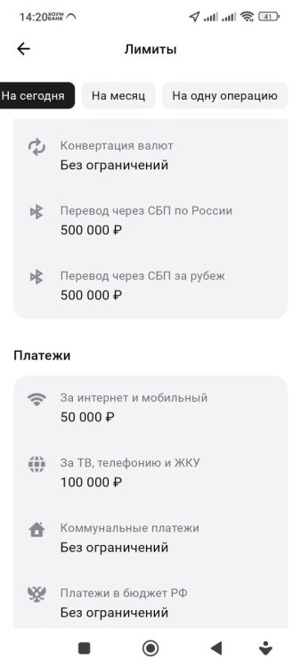 Screenshot_2024-03-30-14-20-19-224_ru.alfabank.mobile.android.jpg
