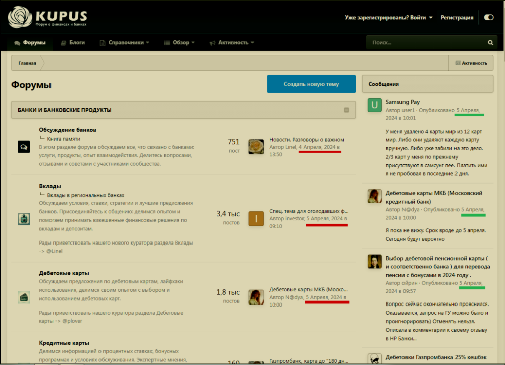 на дату жму идет на 1 стр.png