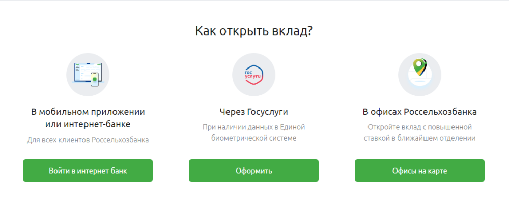 Opera Снимок_2024-04-25_205740_www.rshb.ru.png