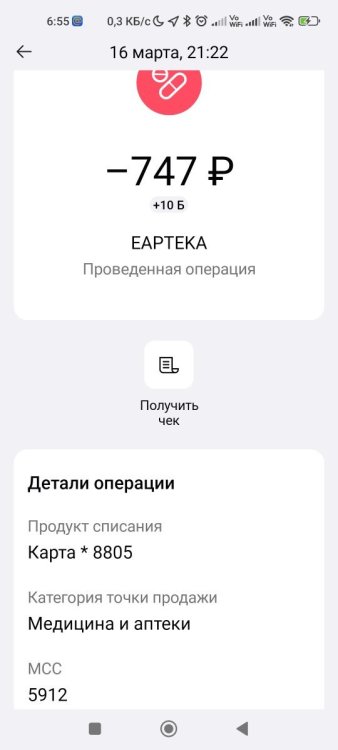 Screenshot_2024-04-04-06-55-53-034_ru.gazprombank.android.mobilebank_app.thumb.jpg.e4dda4a35c3c35fc231069bf461e5a52.jpg