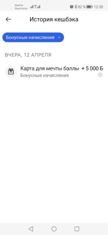 Screenshot_20240413_122834_ru.gazprombank.android.mobilebank.app.jpg
