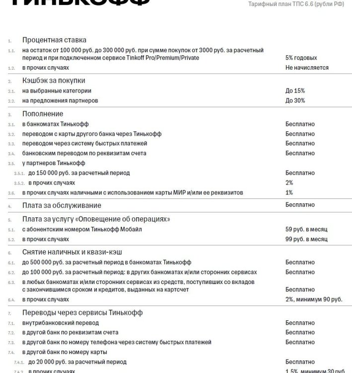 Безымянный 6.6.jpg