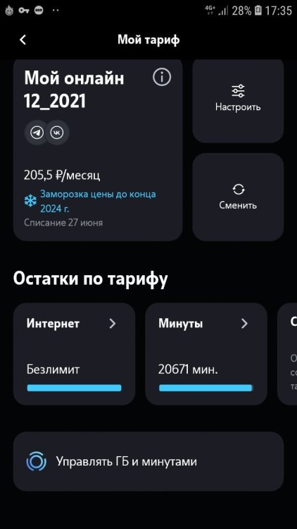 Screenshot_20240618-173504_ Tele2.jpg