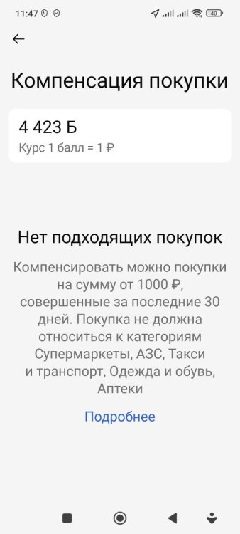 Screenshot_2024-08-03-11-47-32-747_ru.gazprombank.android.mobilebank.app.jpg