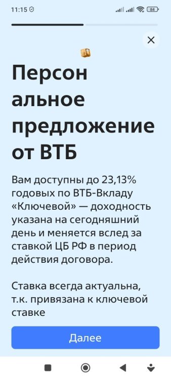 Screenshot_2024-09-25-11-15-30-966_ru.vtb24.mobilebanking.android.thumb.jpg.1f6d9f85d34cb79c591472fcf6ce2f7a.jpg