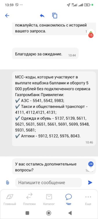 Screenshot_2024-09-28-13-59-34-096_ru.gazprombank.android.mobilebank.app.jpg