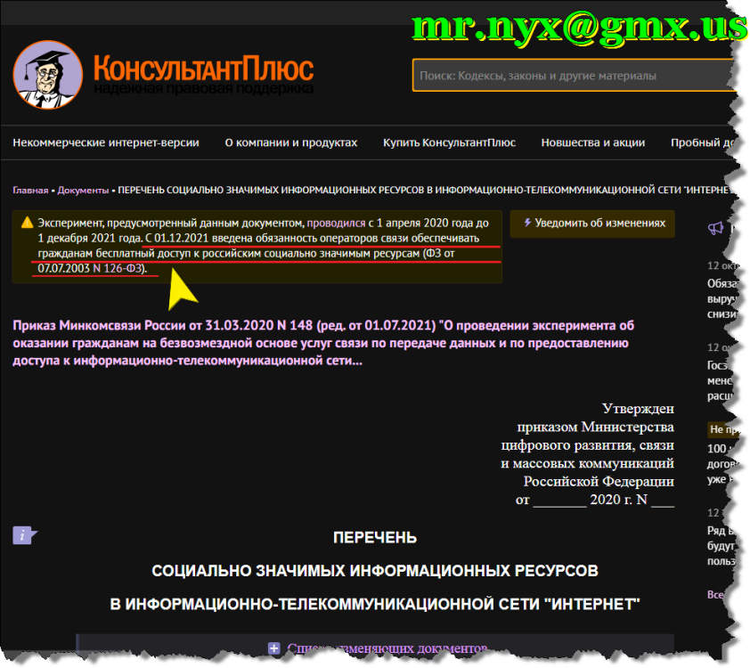 социально значимые сайты.png