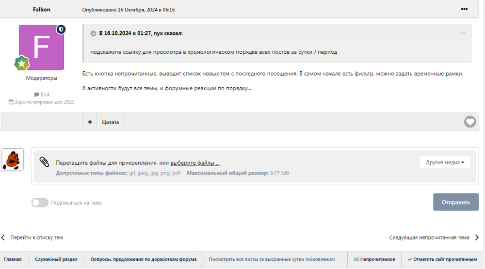 2024-10-16 09 19 53.png