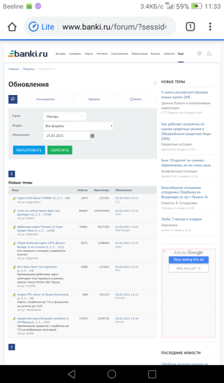 обновления с 25-01.png