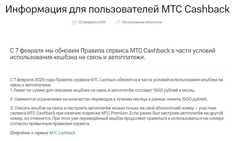 мтс кб с 7_02_2025.JPG