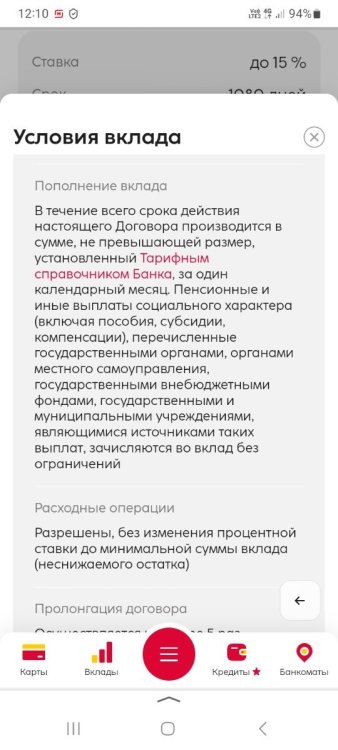 Screenshot_20250311_121025_Yandex Start.jpg