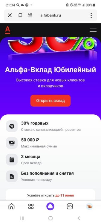 Screenshot_20250530-213419_Yandex Start.jpg