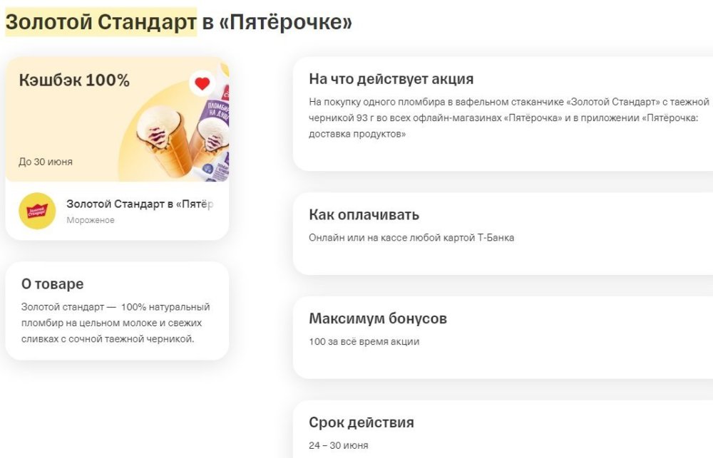 Золотой Стандарт.jpg