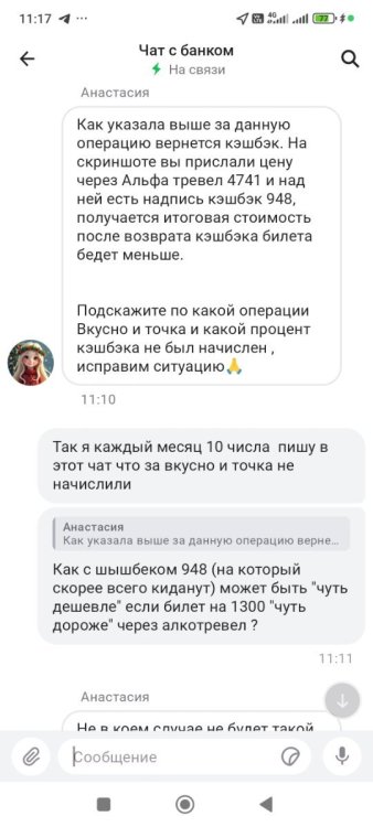 Screenshot_2025-12-24-11-17-09-088_ru.alfabank.mobile.android.jpg